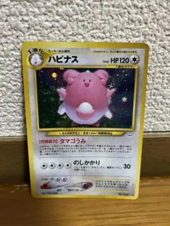 ハピナス ☆ 拡張パック第3弾 めざめる伝説 - メルカリ