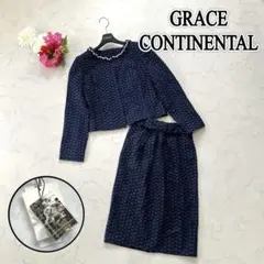 新品タグ付き☆グレースコンチネンタル　ラメジャガード　セットアップ　スーツ　36