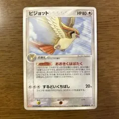 2026年最新】ピジョットの人気アイテム - メルカリ