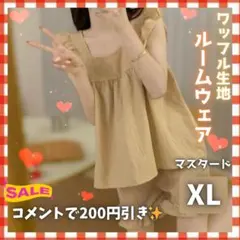 ルームウェア レディース ワッフル フリル 上下 パジャマ マスタード XL