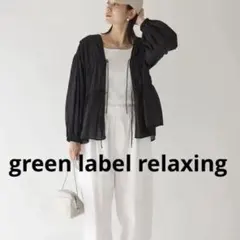 本日限定‼️極美品✨ グリーンレイベルリラクシング 全方位映え ギャザーブラウス