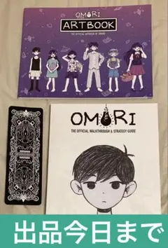 ★出品今日まで★　OMORI　Artbook　アートブック　設定資料集