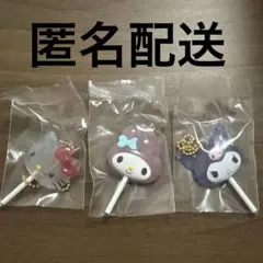 サンリオキャラクターズ　カラフルキャンディチャーム3つセット