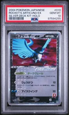 2026年最新】フリーザーEX psa10の人気アイテム - メルカリ