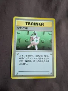 2026年最新】ポケモンカード リサイクル 旧の人気アイテム - メルカリ