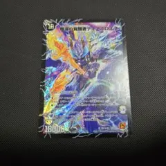 2026年最新】時空の封殺ディアス Zの人気アイテム - メルカリ