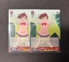 WS ヴァイス ダンダダン　オカルティックサマー　PR5枚セット WS ヴァイス ダンダダン オカルティックサマー PR5枚セット