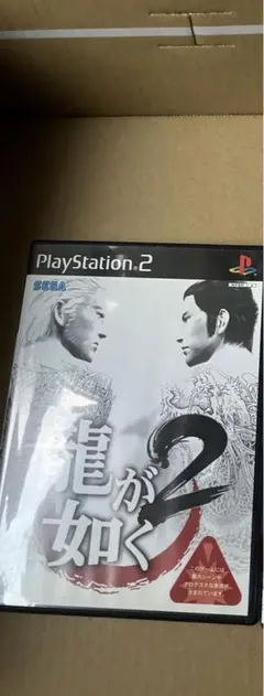 龍が如く2 PS2 ソフト 2枚組