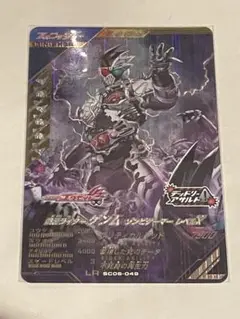 ガンバレジェンズ　SC06-049 LR ゲンム ゾンビゲーマー レベルＸ