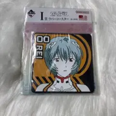 エヴァンゲリオン 綾波レイ コースター