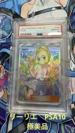 ポケモンカード　引退品　まとめ売り　がんばリーリエ　その他 2025年最新】がんばリーリエの人気アイテム - メルカリ
