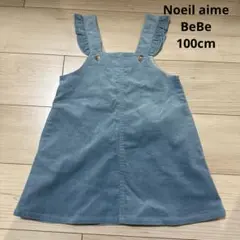 Noeil aime BeBe肩フリルコーデュロイ　ジャンパースカート100cm