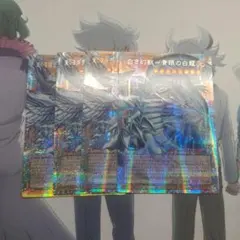 遊戯王 アジア版 青眼 ブルーアイズ パーツ オーバーフレームプリズマティックのサムネイル