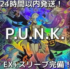 【24時間以内発送】遊戯王　P.U.N.K.（パンク　GP）　本格構築済みデッキ