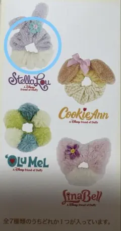 ディズニーシー ダッフィー＆フレンズ ヘアアクセサリー ステラルー　シュシュ
