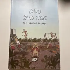 04 Limited Sazabys CAVU バンドスコア CAVU 04 Limited Sazabys バンドスコア - メルカリ