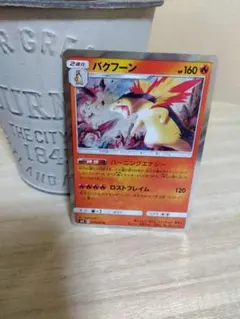 バクフーン R SM8 超爆インパクト 019/095 - メルカリ