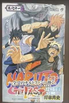 初版帯付)NARUTO―ナルト― 36 - メルカリ