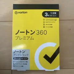 ノートン360