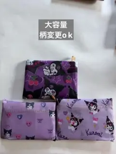 エコバッグ折りたたみ大容量クロミちゃん3色3枚セット