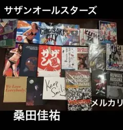 希少☆JAL✕桑田佳祐サザンオールスターズポスター - メルカリ