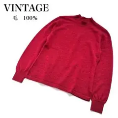 80s 90s ヴィンテージ ハイネック ウール100％　ニット ボルドー 上質