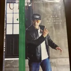 2025年12月号 情報誌 冬ワイン特集