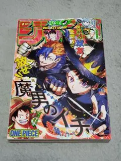 週刊少年ジャンプ14号魔男のイチ - メルカリ