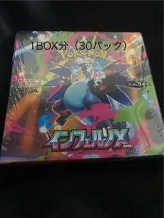 インフェルノX1box分　30パック