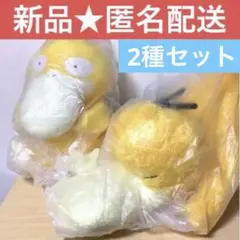ポケモン　コダック　ぬいぐるみ　まとめ売り