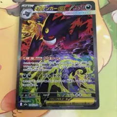 2026年最新】メガゲンガーex sarの人気アイテム - メルカリ