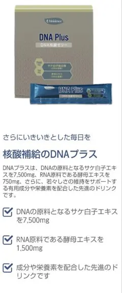 2025年最新】メラルーカ dnaプラスの人気アイテム - メルカリ