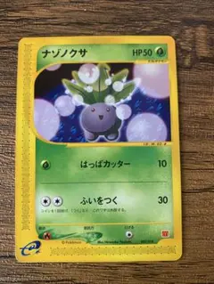 ポケモンカード ナゾノクサ マクドナルドプロモ eカードシリーズ 002/018