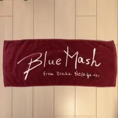 2026年最新】blue mash タオルの人気アイテム - メルカリ