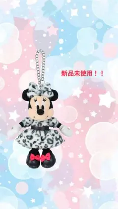 ディズニー　ミニー　ヒョウ柄　ぬいぐるみチャーム　ホワイト