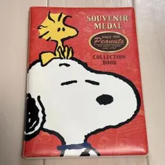 2025年最新】スヌーピー メダルの人気アイテム - メルカリ