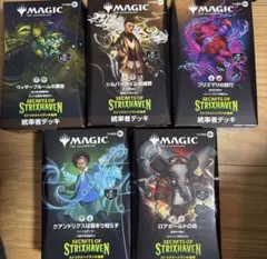MTG ストリクスヘイヴンの秘密 日本画 コイン 5個セット - メルカリ