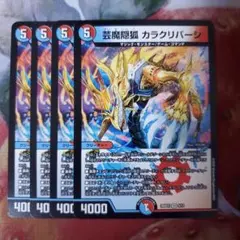 17788 芸魔隠狐 カラクリバーシのサムネイル