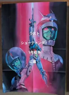 あさぎ桜 新機動戦記ガンダムW 画集 先着特典 記念フライヤー 3点セット あさぎ桜 新機動戦記ガンダムW 画集 先着特典 記念フライヤー 3点
