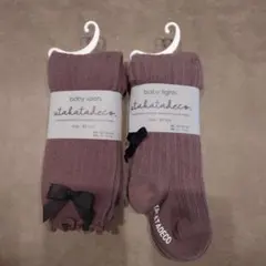 新品・未使用 【２点セット】 ベビータイツ・スパッツ 85cm 中茶色