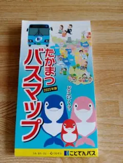 たかまつバスマップ 2025年版