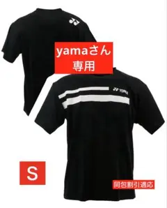 YONEX '25年メーカー別注カタログ未掲載数量限定 ドライTシャツ(UNI)