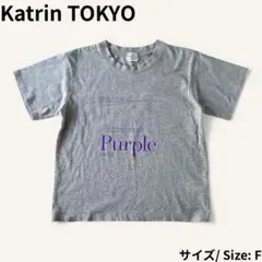 Katrin TOKYO Tシャツ グレー系 ロゴ フロントプリント F