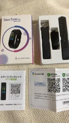 スマートブレスレット 心拍数計 歩数計 活動量計 スマートウォッチ 未使用保管品