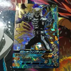 ガンバライジング 仮面ライダーフィフティーン 4-021 LR
