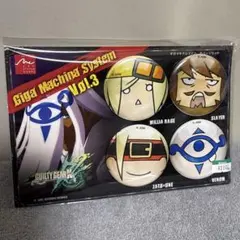 ギルティギア ギガマキナシステム缶バッジセット