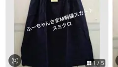 ふーちゃんさまMスミクロ