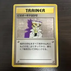 オーキドはかせ ◇ 第1弾拡張パック - メルカリ