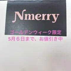 メルカリ