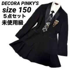 未使用級 デコラピンキーズ フォーマル 卒服 5点セット 女の子 150